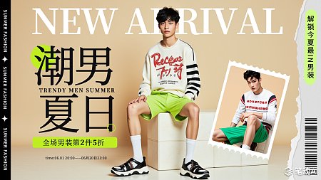 夏季男装简约电商banner 男装 夏季 夏天 简约 电商 banner 夏季banner 男装banner
