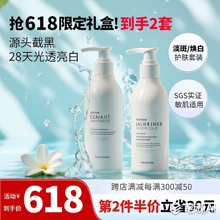 618化妆品大促电商主图 美妆 化妆品  电商主图 美妆促销 促销主图 主图 方图 电商 