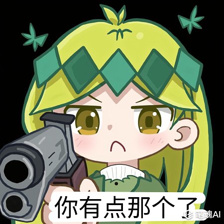 INFP生气表情包 MBTI INFP 小蝴蝶 表情包 梗图 通用
