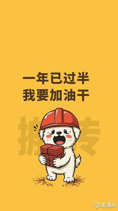 卡通扁平小狗搬砖打工人搞笑手机壁纸 卡通扁平 小狗搬砖 搬砖 打工人 搞笑 手机壁纸 手机屏保 壁纸