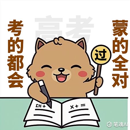 高考加油高考卡通扁平表情包 高考加油 高考 卡通扁平 表情包 小熊 高考高分 高考必胜