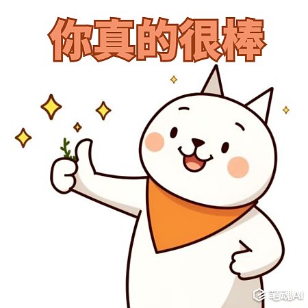 你很棒小猫咪点赞卡通可爱表情包 你很棒 你真棒 棒棒哒 小猫咪点赞 点赞 卡通可爱 表情包