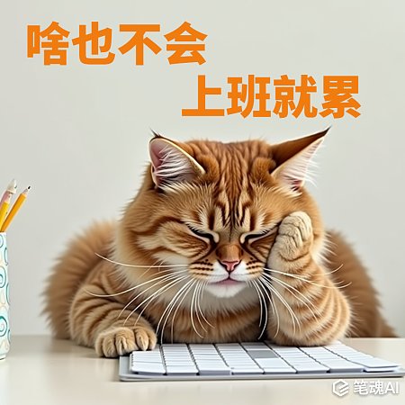 猫咪打工人痛苦搞笑表情包 猫咪 打工人 痛苦 搞笑 搞怪 表情包 猫咪表情包 打工人表情包 动物表情包