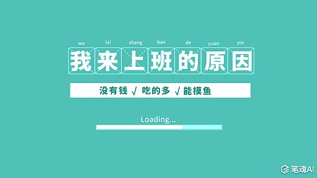 简约上班打工人大字电脑壁纸 简约 上班 打工人 大字 电脑壁纸 电脑屏保 电脑桌面 桌面壁纸