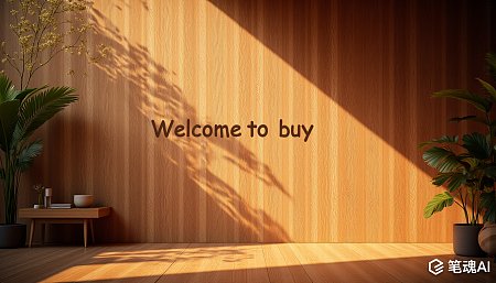 原木色纹理背景欢迎语斜照阳光温暖氛围