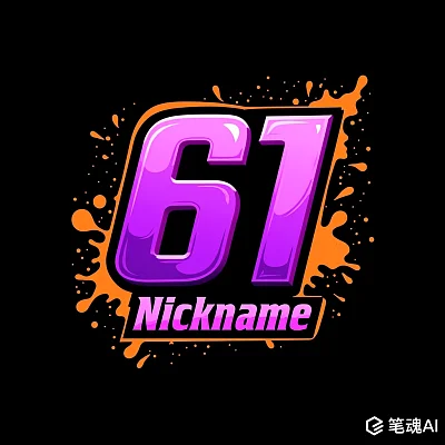 紫色动感数字61标志设计