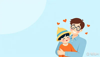 蓝色背景父子拥抱温馨卡通画