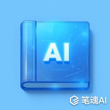 蓝色透明书本AI文字科技风格