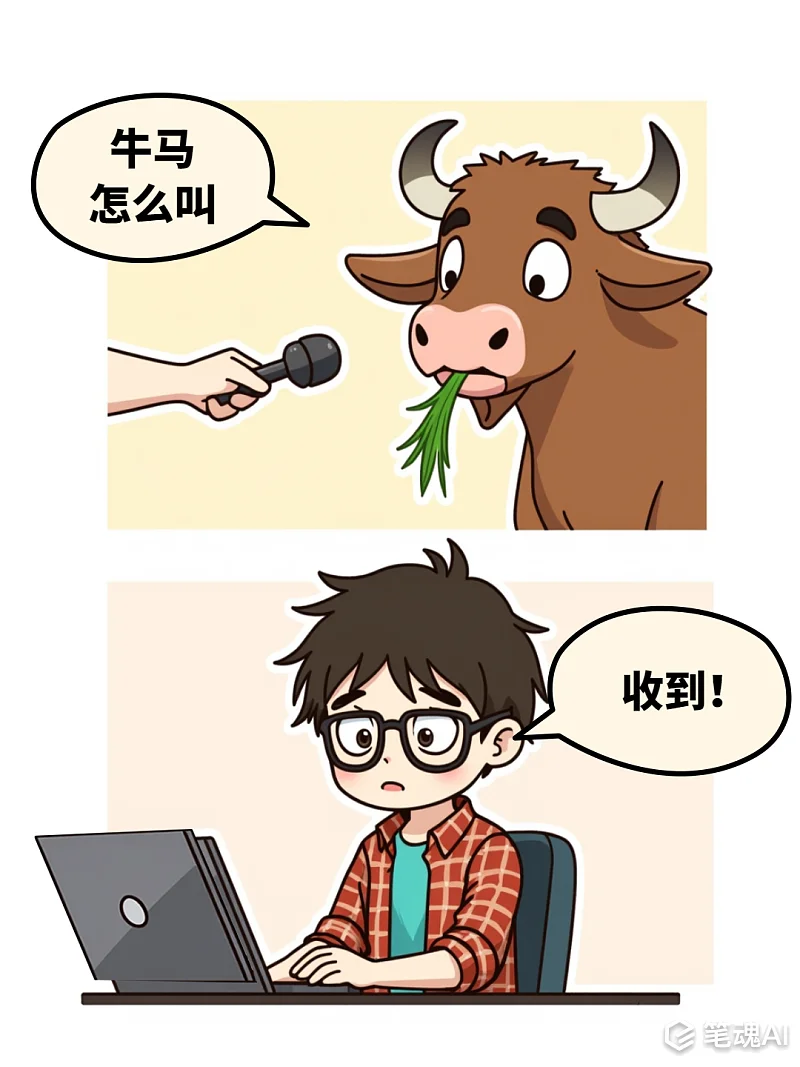 牛马怎么叫职场打工人日常短漫